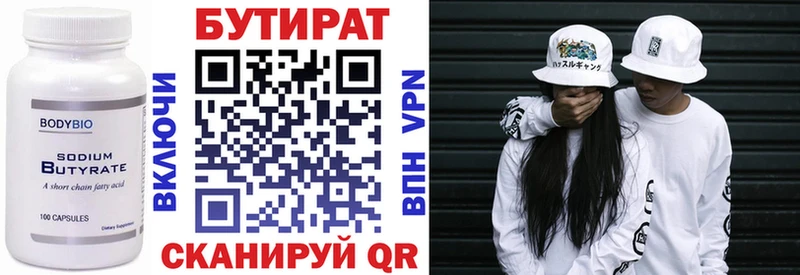Бутират BDO 33%  Коркино 