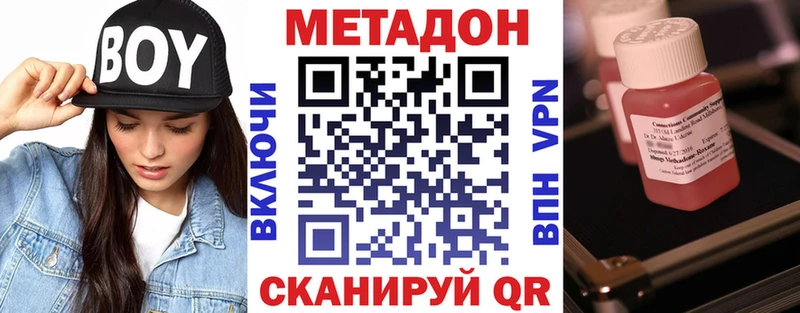 что такое   Коркино  Метадон VHQ 